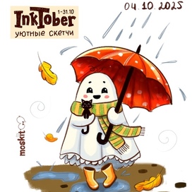 Привидение и котик