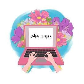 Личный блог