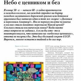 Для журнала-"Региональная Россия" Апрель-май 2011. Тема номера-День космонавтики. Иллюстрация-Луноход .Техника: Белый-картон для основы,гуашь,тушь, цветные карандаши, цветная бумага. Серия ко дню космонавтики.