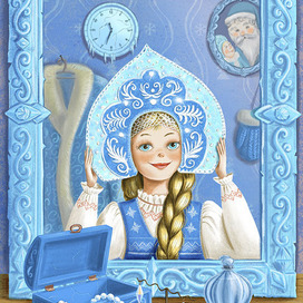 Снегурочка у зеркала