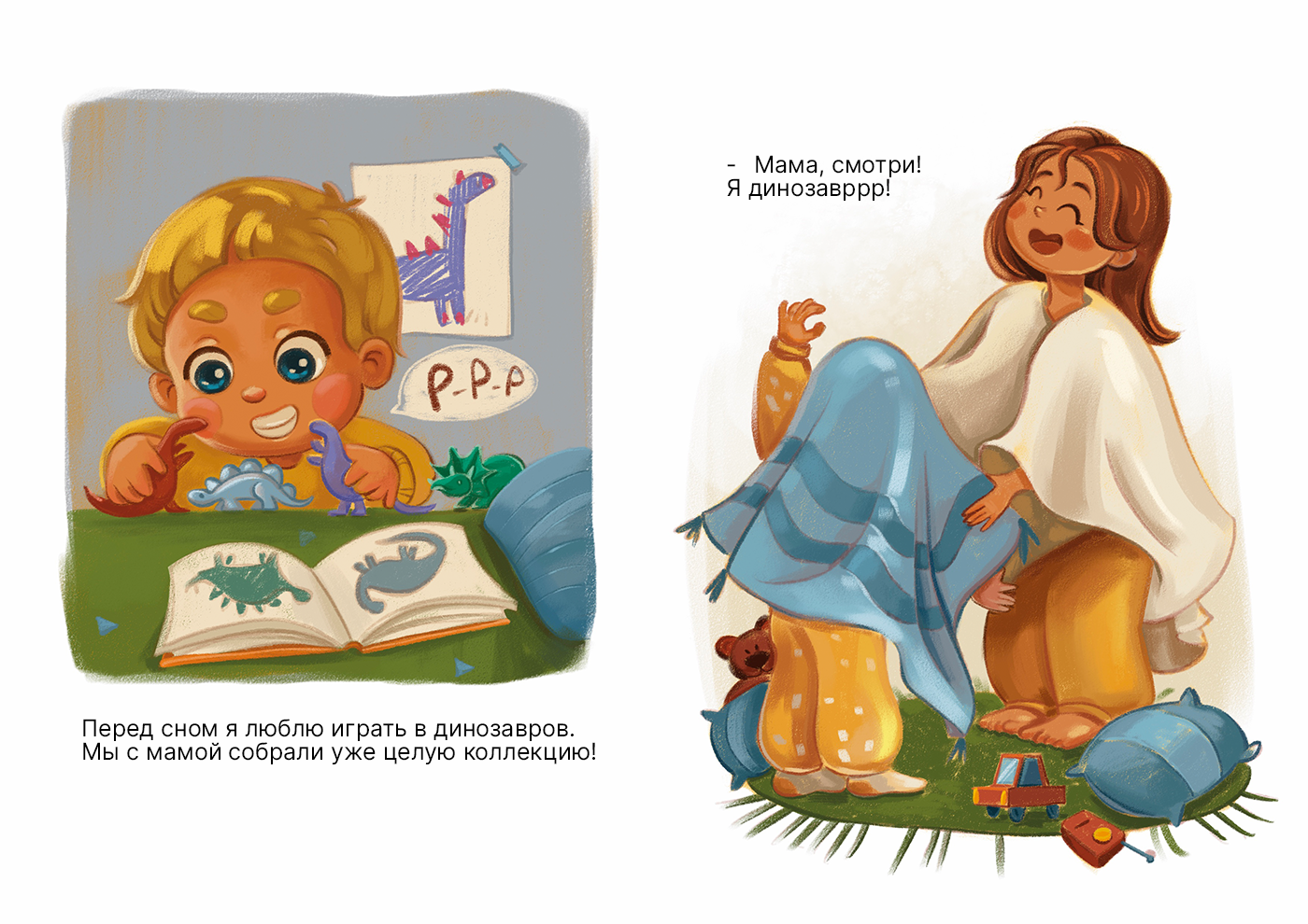 Играем с мамой