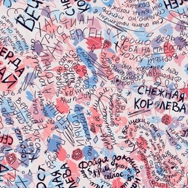 Паттерн. Снежная королева. 