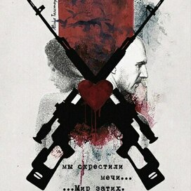 Иллюстрация к стихотворению