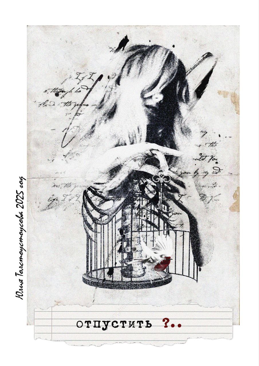 Иллюстрация к стихотворению