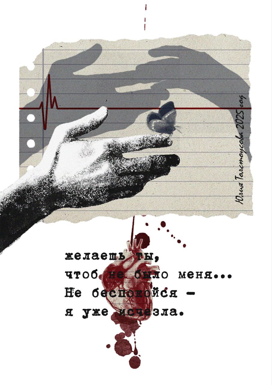 Иллюстрация к стихотворению