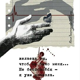 Иллюстрация к стихотворению