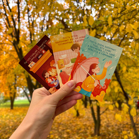 Осенние открытки для Passim