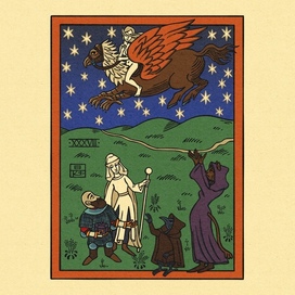 Роковая ночь