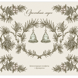 Иллюстрация для подарочной коробки конфет