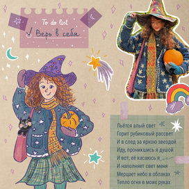 Ведьмочка. Inctober