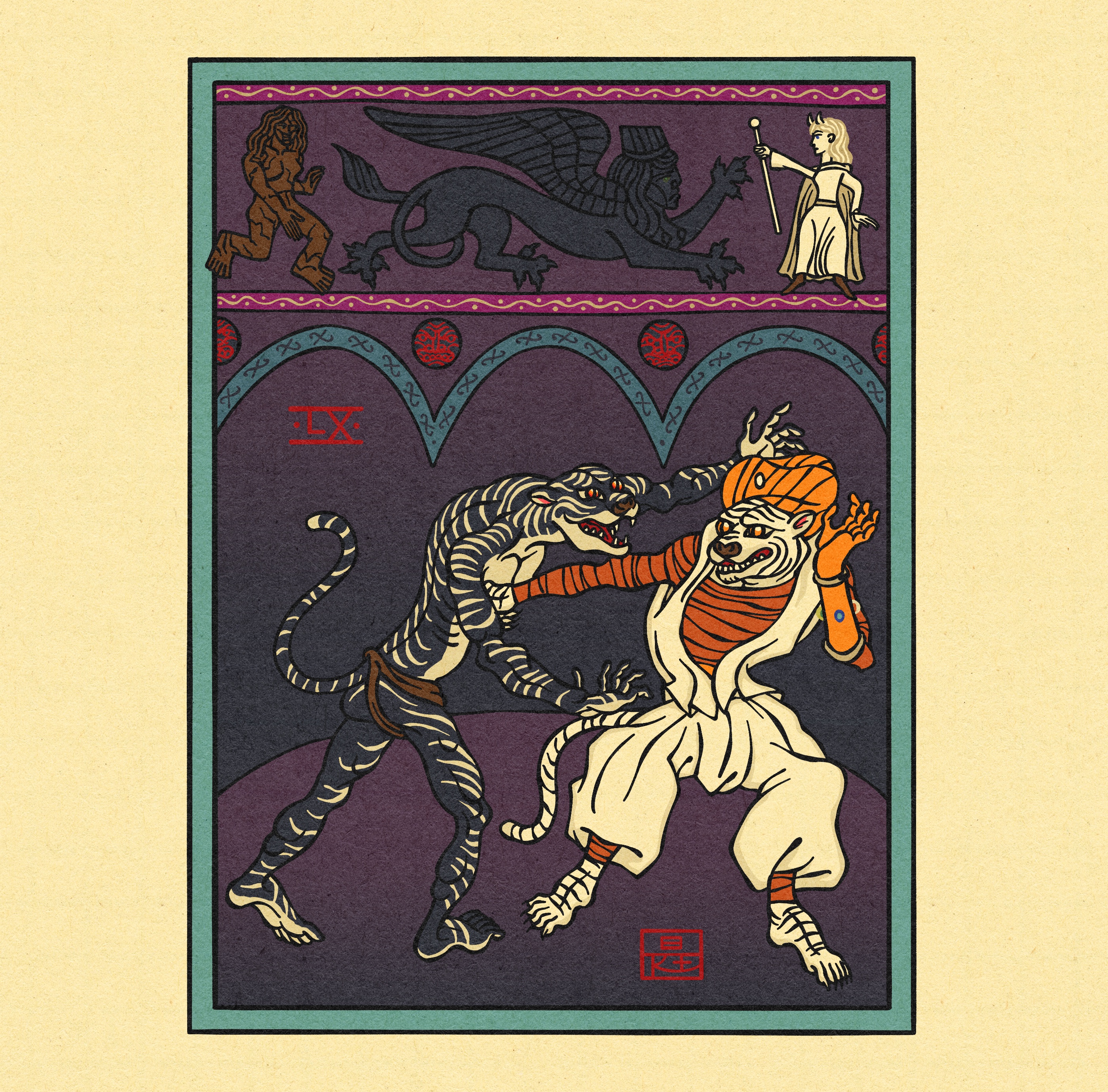 Звериная ярость