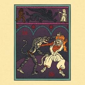 Звериная ярость