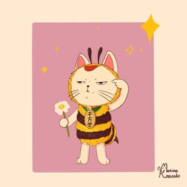 The cat in a bee costume
