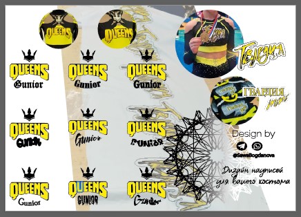 Шрифт в дизайне костюма как концептуальный элемент образа