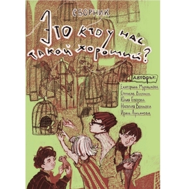 Иллюстрации к детскому сборнику