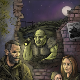 Пленники орков