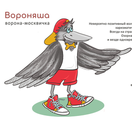 Персонаж ВороНяша для проекта Питомцы Москвы