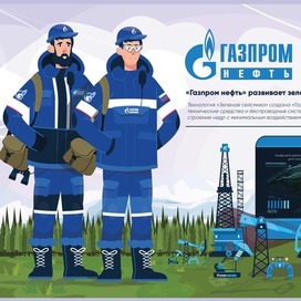 ГазпромНефть - Зелёная сейсмика