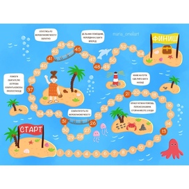 Морская детская игра-бродилка