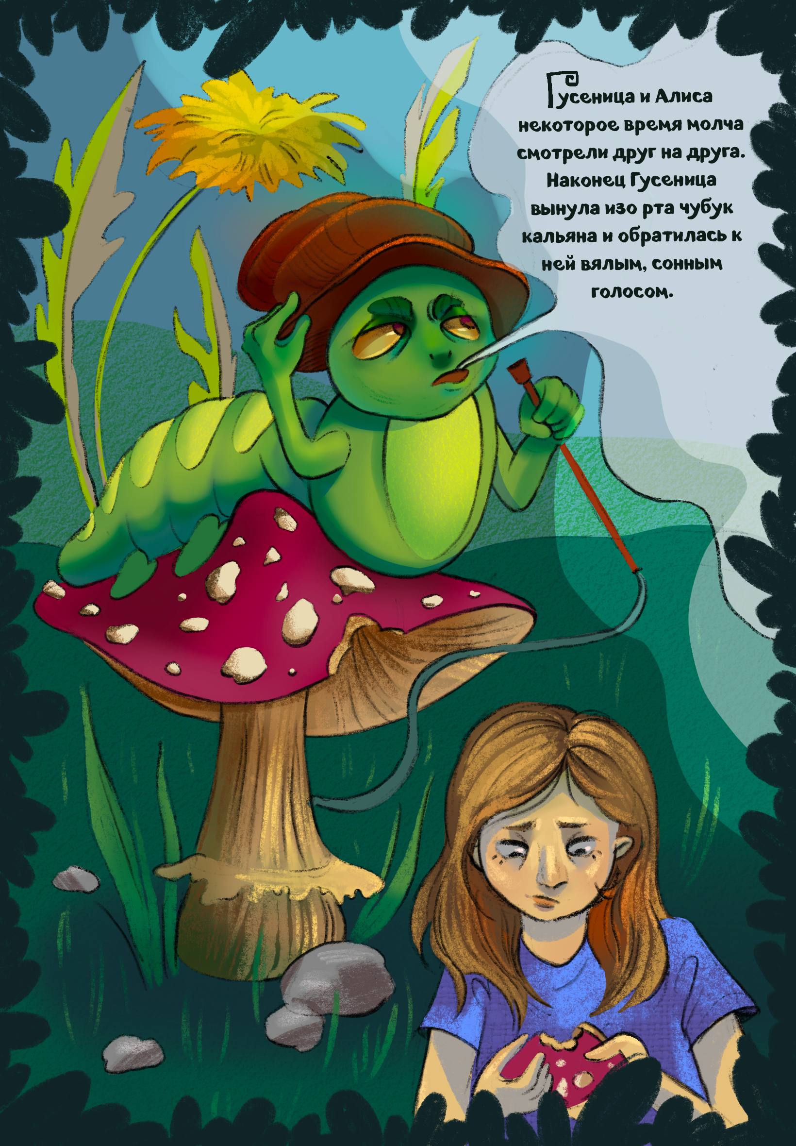 Алиса в стране чудес часть 2