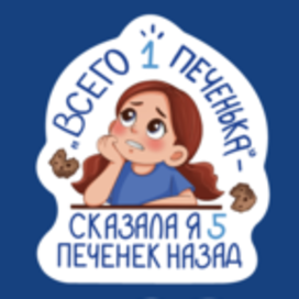 Стикерпак "Вызов Первых" для Движения Первых