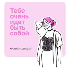 Иллюстрации и графика для сайта по психологии