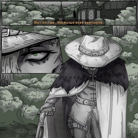 Страница комикса в ограниченных цветах