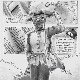 Страница комикса в серых тонах (2)