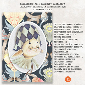 Наблюдение №91