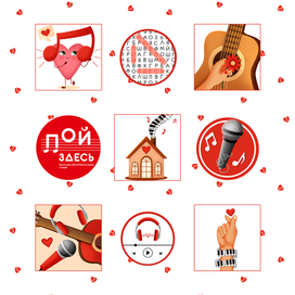 Стикерпак для музыкальной школы Пой Здесь