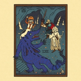 Победители драконов