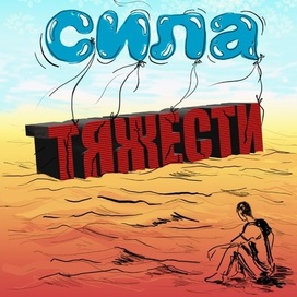 Обложка сборника стихотворений