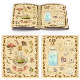 Книга алхимика