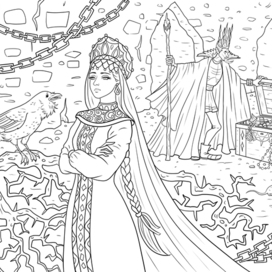 Раскраска. Сказка Кощей Бессмертный