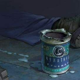 Чужатина тушеная