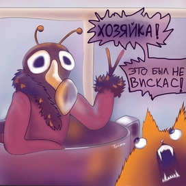 Это был не вискас