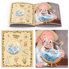 Алхимик создает мир