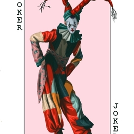 Джокер