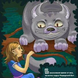 иллюстрация к «Алисе в стране чудес»