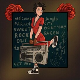 Музыкальная пауза