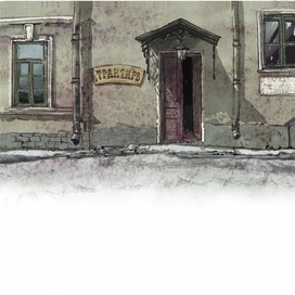 «Преступление и наказание»