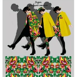 Дизайн принта.