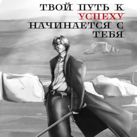 Обложка к книге