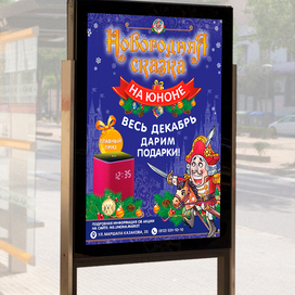 Рекламный плакат.