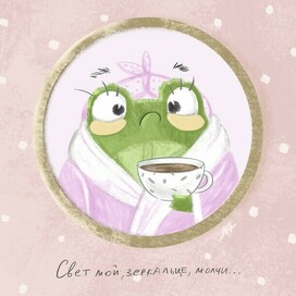 Свет мой зеркальце...