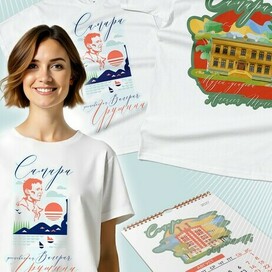 мерч САМАРА