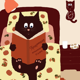 Читающий кот