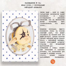 Двенадцатый