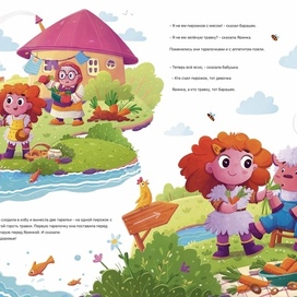 Угощение от бабушки . Иллюстрация по сказке про Яринку. 