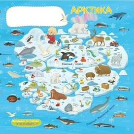 Виммельбух Ева и Егор. Издательство Ягода